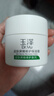 玉泽（Dr.Yu）皮肤屏障修护保湿霜50g（舒缓面霜补水保湿 敏感肌）新年礼物 实拍图