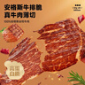 比比赞（BIBIZAN）安格斯牛排脆100g原味香烤薄脆牛脆脆内蒙特产即食风干牛肉干脆片 实拍图
