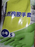 克林莱天然橡胶手套S小号长款越南进口防滑专利清洁家务洗碗厨房食品用 实拍图