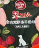顽皮（Wanpy）Happy100果饭儿全价双拼成犬粮添加鸡肉三文鱼冻干2kg 实拍图