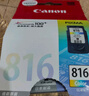 佳能（Canon）CL-816 彩色墨盒(适用iP2780/MP236/MP288) 实拍图