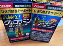 立喜乐ORIHIRO 氨糖软骨素钙片第2代 维骨力中老年补钙日本进口 900粒 实拍图