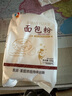 新良面包粉500g 高筋面粉 烘焙原料 手撕面包机用小麦粉 实拍图