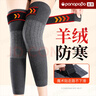 Panapopo羊绒护膝保暖老寒腿关节炎男女士中老年人用秋冬防寒护腿长筒套 实拍图