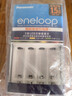 爱乐普（eneloop）充电器可充5号7号五号七号电池智能快速充电器可检测电量BQ-CC55C无电池 实拍图