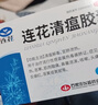 以岭连花清瘟胶囊 0.35g*36粒/盒 流感药 抗病毒用药 感冒咳嗽 感冒药 退烧药 解热镇痛 流感药 莲花温清 实拍图