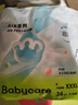 babycare Air pro拉拉裤成长裤XXXL24（＞17kg) 婴儿尿不湿夏日超薄透气 实拍图
