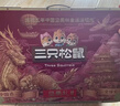 三只松鼠坚果礼盒2402g/2422g 混发零食礼包开心果元旦新春送礼品企业团购 实拍图