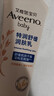 艾惟诺（Aveeno）艾维诺婴儿润肤乳儿童宝宝面霜秋冬特润高保湿舒缓干痒红身体乳 实拍图