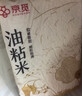 京觅油粘米5kg 南方籼米 长粒香米10斤 实拍图