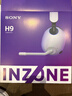 索尼（SONY）INZONE 英纵 H9 旗舰电竞游戏耳机 无线蓝牙头戴 降噪 ps5适用 适用三角洲行动 新年礼物 元旦 实拍图