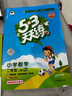 2025秋季53天天练小学数学二年级上册RJ人教版五三天天练5 3天天练5.3天天练5·3天天练学霸培优学霸提优 实拍图
