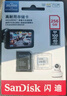 闪迪（SanDisk）512GB TF（MicroSD）内存卡 A2 4K V30 U3 C10 至尊超极速移动存储卡 读速200MB/s 写速140MB/s 实拍图