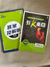 2025版高中必刷题 高一下 物理 必修 第三册 教科版 教材同步练习册 理想树图书 实拍图