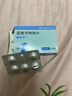 【原研进口】顺尔宁 孟鲁司特钠片 10mg*5片/盒 实拍图