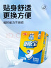 可靠（COCO）吸收宝成人纸尿片 160片（尺寸72*27cm）立体防漏 老年人产妇尿片 实拍图