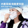 佳睦保暖口罩秋冬防风防寒男女高颜值2025新款3D立体加绒加厚护耳黑色 实拍图