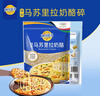 妙可蓝多 马苏里拉芝士碎450g*3 奶酪碎 三明治焗饭披萨烘焙原料 实拍图