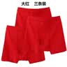 AB【3条】平角裤本命年薄款男士棉质中老年抗菌高腰平角男内裤0982 红色 3条 2XL 实拍图