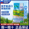 柳宾斯基俄罗斯Russia国家馆进口奶粉全脂成人奶粉中老年高钙生牛乳 脱脂奶粉500g 6袋 实拍图