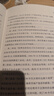 失去的三十年：平成日本经济史  野口悠纪雄 亲历者全景化展现日本失去的三十年 战后日本经济史续作 实拍图