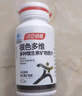 汤臣倍健 60岁+中老年复合维生素b族b12维ce男女士烟酰胺补钙片120片0碘铜 实拍图