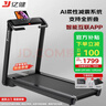 亿健（YIJIAN）跑步机家用走步机健身器材智能免安装精灵Pro支持HUAWEI HiLink 实拍图