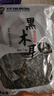 双塔黑木耳250g 东北特产干木耳小碗耳肉厚凉拌火锅食材南北干货 实拍图