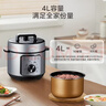 美的（Midea）品牌官方电压力锅高压70kPa电饭煲家用3-6人 旋钮操控开盖煮煲汤炖煮小米粥电饭锅MY-E4809 实拍图