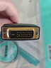 山泽 DVI转VGA转接头 DVI-D转VGA线高清转换器 DVI24+1电脑显卡连接投影仪电视显示器连接线 DV2020 实拍图