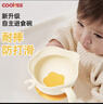 COOKSS婴儿蛋花辅食碗新生儿喂水喂奶训练吃饭硅胶吸盘碗宝宝餐盘 实拍图