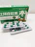 [比拜克]比拜克胶囊 0.36g*18粒 1盒装 复方熊胆粉胶囊清热解毒降火袪火口腔溃疡牙龈肿痛便秘头痛大药房直发官方旗舰店正品 不划算 急性袪火 实拍图