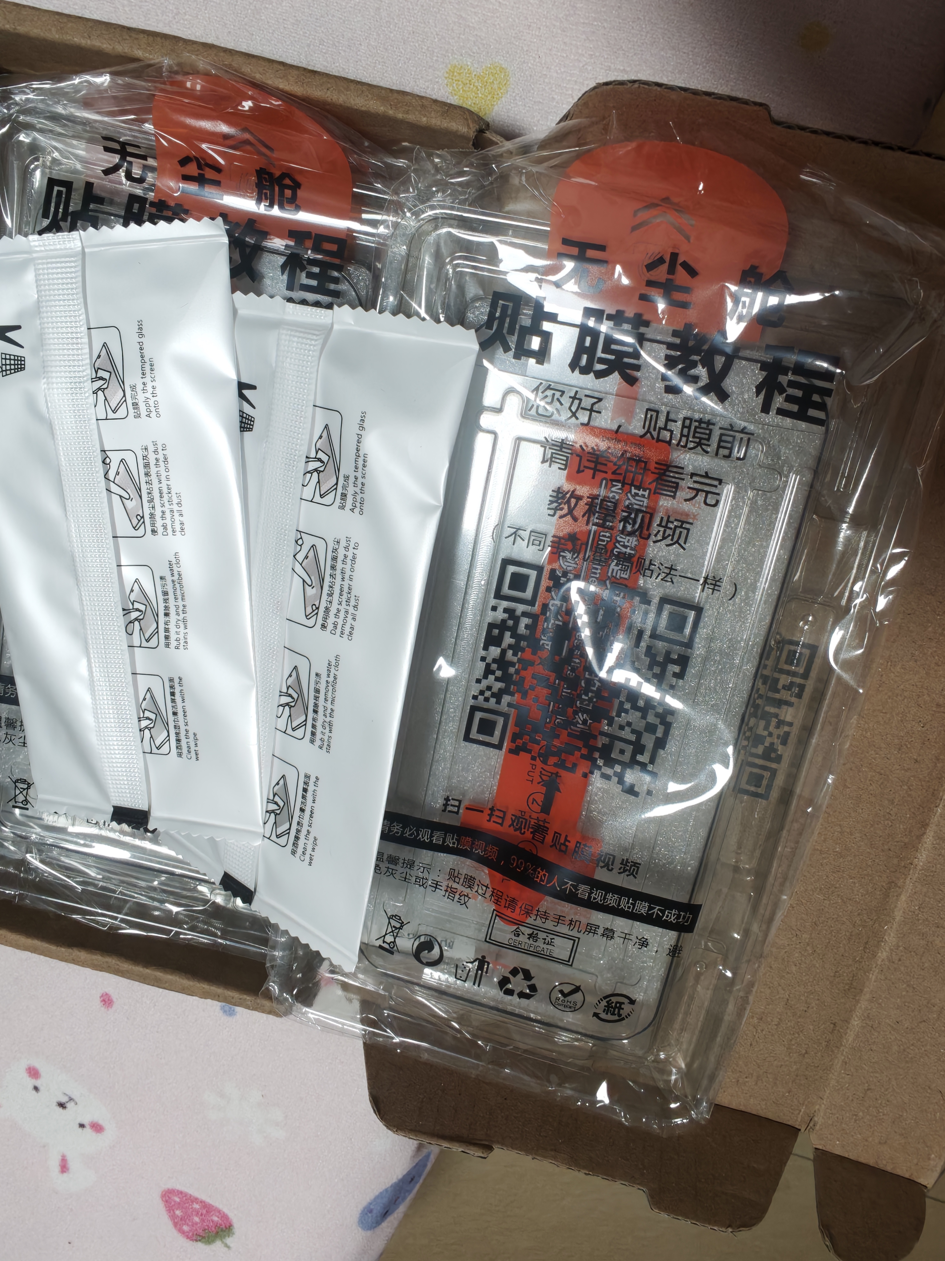 惠舟【2片装】小米红米手机钢化膜防窥360度秒贴无尘仓除尘全屏幕保护膜适用 小米17/pro AR超清款丨除尘舱2套装 实拍图