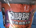 自嗨锅自热火锅懒人方便小火锅组合装学生宿舍零食 夜宵方便即食3盒装 实拍图
