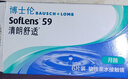 博士伦透明隐形眼镜月抛型清朗舒适6片装900度 实拍图
