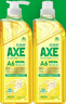 斧头牌（AXE）柠檬玻尿酸洗洁精1kg*2瓶果蔬安心洗清洁力+40%包装随机 实拍图