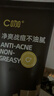 C咖祛痘双管洗面奶80g氨基酸控油净痘深层清洁洁面乳男女新年礼物 实拍图