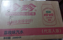 珍珍荔枝味汽水 果味碳酸饮料330ml*24瓶 年货礼盒整箱装（图案随机） 实拍图