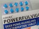 GINGKE护理可配【正品司美非拉那10mg】中老年可用爱那地非盐酸强效片 两盒【硬挺不泄】【劲大勿贪】 可搭爱地司美拉非那片正品强效国产10粒装 实拍图