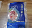 GUO LIAN国联 翡翠生虾仁 净重200g独立包装 31-40只 京东虾仁品质保障 实拍图