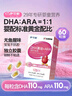 伊可新dha藻油软胶囊含ARA无鱼腥味儿童宝宝学生青少年DHA藻油60粒*3 实拍图