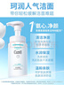 珂润（Curel）保湿洁颜泡沫双支装150ml*2 洁面氨基酸洗面奶敏感肌适用新年礼物 实拍图