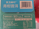 农夫山泉 东方树叶青柑普洱茶335ml*15瓶无糖茶饮料0糖0脂0卡小瓶塑膜装 实拍图