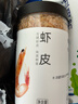 方家铺子淡干虾皮110g 海产干货不咸可打粉 紫菜蛋花汤 虾干海米干 虾米皮 实拍图