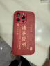 ALittleFlower适用苹果16pro手机壳iphone保护套全包超薄防摔小羊皮纹软壳新年创意国诸事皆顺潮男女款 中国红 实拍图