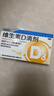 星鲨维生素D滴剂 30粒*5盒【150粒】d3儿童1-3岁婴幼儿0-1岁成人补钙3-12岁促钙吸收京东自营全年龄段可用 实拍图
