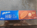 奥利奥（Oreo）0糖薄脆饼干轻乳拿铁咖啡味夹心饼干190g 零食早餐骄阳心动礼包 实拍图