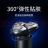 米家电动剃须刀S301小米刮胡刀 智能快剃 防止夹须 刮胡须刀3刀头弹性减压浮动 生日礼物【圣诞礼物】 实拍图