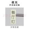 喜昶夜光开关贴纸开关标识贴纸简约时尚开关提示墙贴纸 四房二厅全套：黑字常规按键【夜光】 实拍图