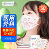 超亚 医用外科口罩3d立体儿童口罩3-6岁防过敏独立包装卡通30只/盒 实拍图